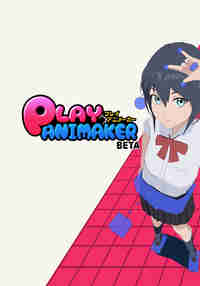 PlayAniMaker Beta