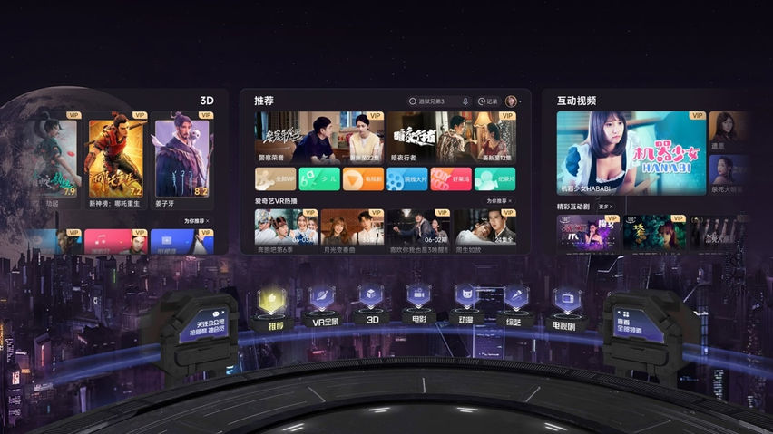 iQIYI VR（爱奇艺VR）