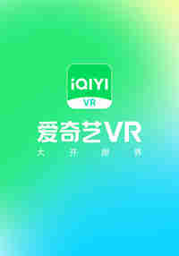 iQIYI VR（爱奇艺VR）