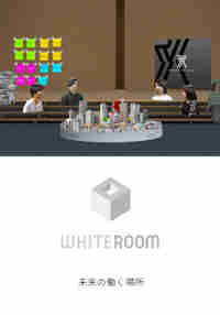 WHITEROOM