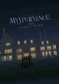 MYSPERYENCE