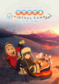 Laid-Back Camp - Virtual - Lake Motosu