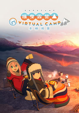Laid-Back Camp - Virtual - Lake Motosu