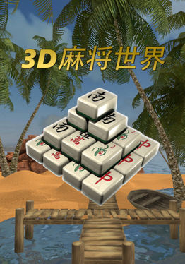3D Mahjong worlds - Quest