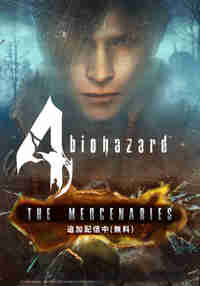 Resident Evil 4