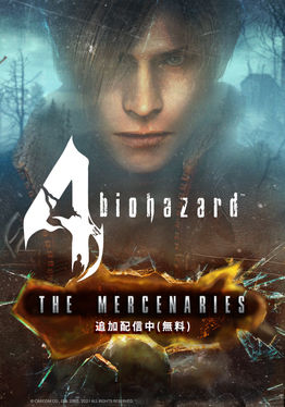 Resident Evil 4