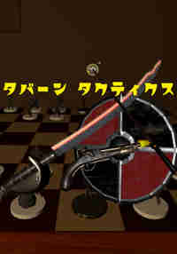 FantasyTavernTactics