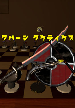 FantasyTavernTactics