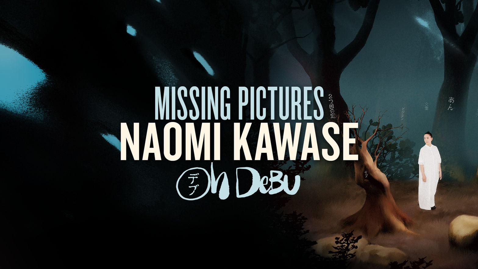 Missing Pictures: Naomi Kawase