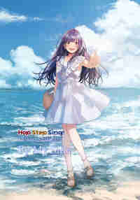 Hop Step Sing! By My Side