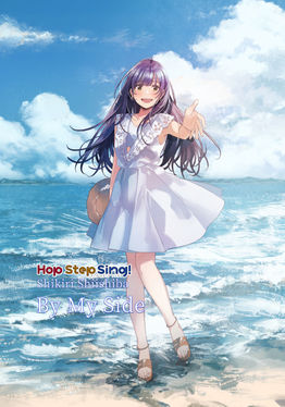 Hop Step Sing! By My Side