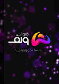 WOLF Qanawat