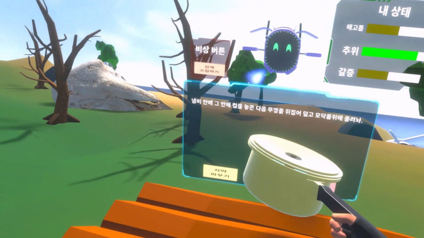 Island Escape VR - ContentsDa Science Experiment