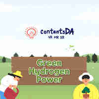 Green Hydrogen Power - ContentsDA Science Experiment