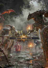 Heroes Battle: Darksword