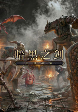 Heroes Battle: Darksword