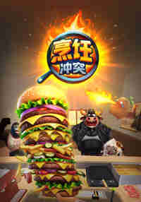 Cooking Clash
