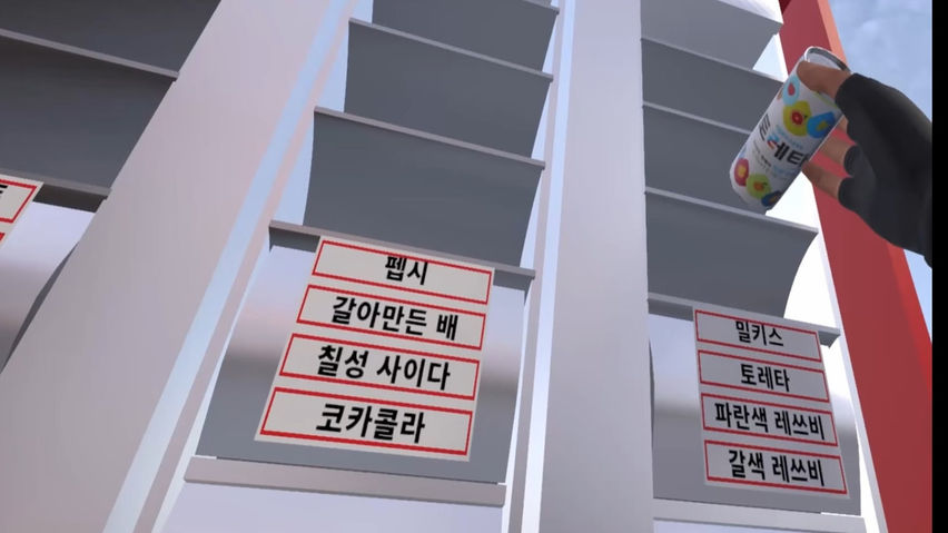 Vocational Training - Vending Machine Staff