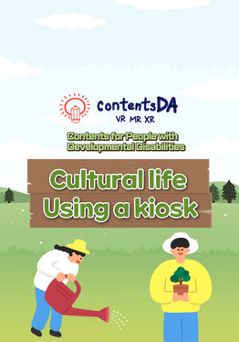 Cultural life - Using a Kiosk