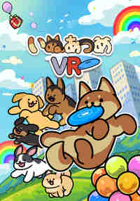 Inu Atsume VR