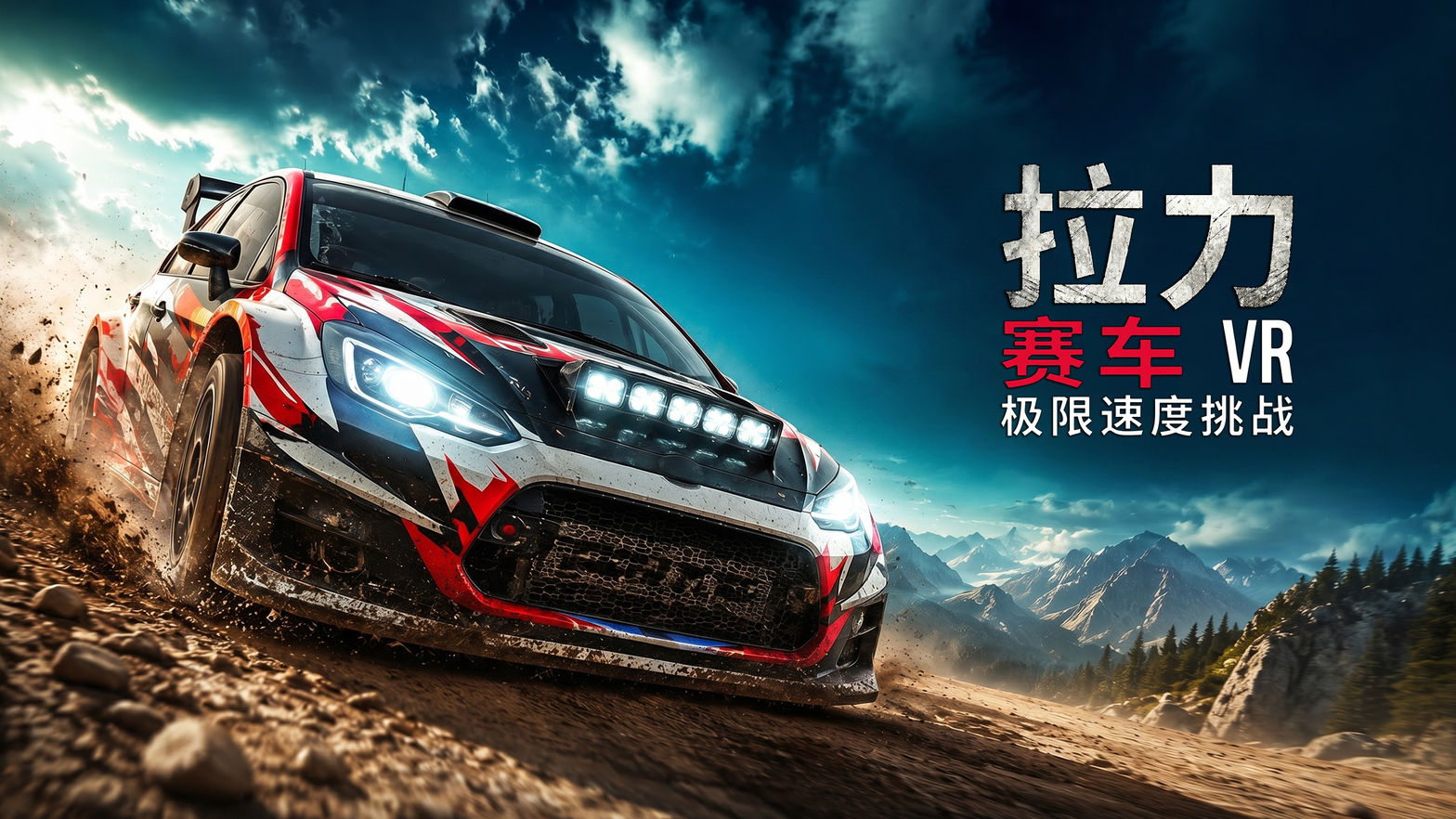 Rally Racing VR: Xtreme Speed Challenge