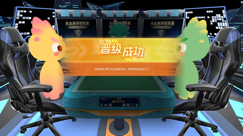MR.SparrowGod.Mahjong