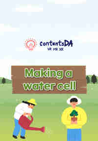 Making a water cell