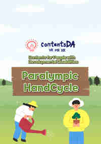 Paralympic - HandCycle