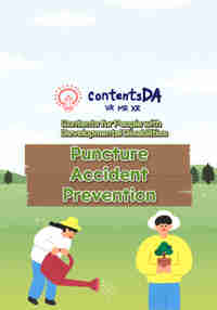 Puncture Accident Prevention