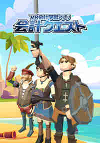 Accounting Adventure
