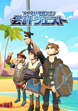 Accounting Adventure