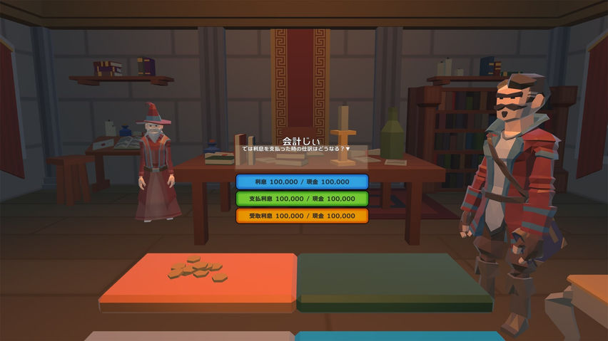 Accounting Adventure