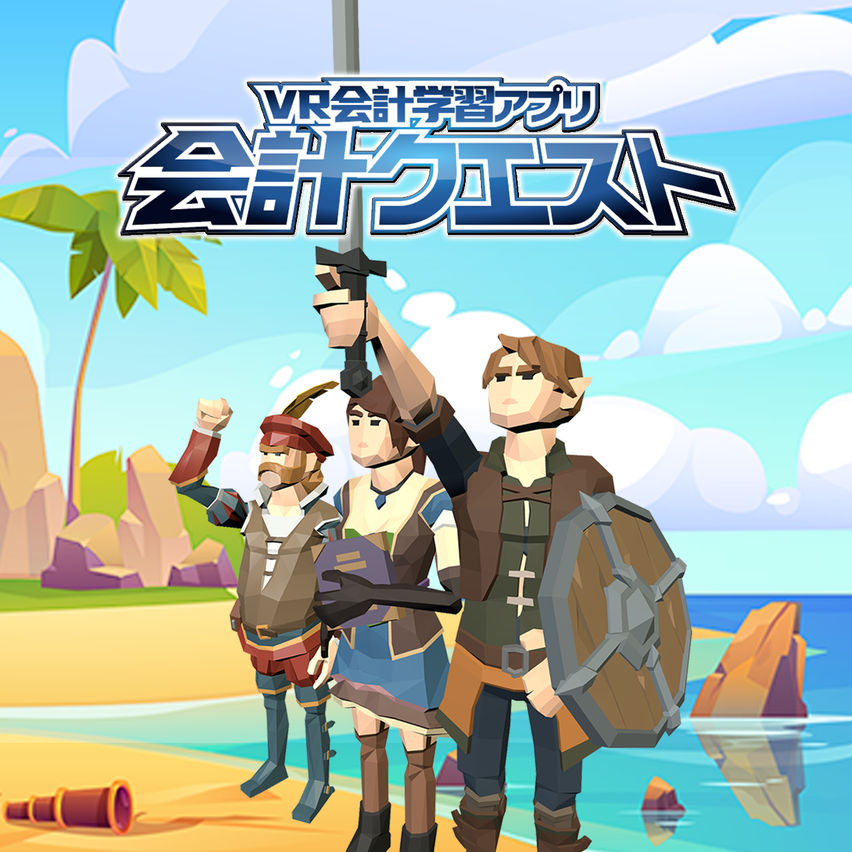 Accounting Adventure