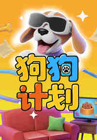 Dog Plan