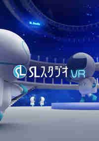 SLstudio＠VR