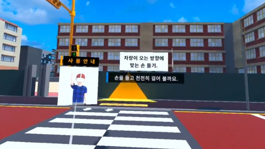 Safety Education : pedestrian safety