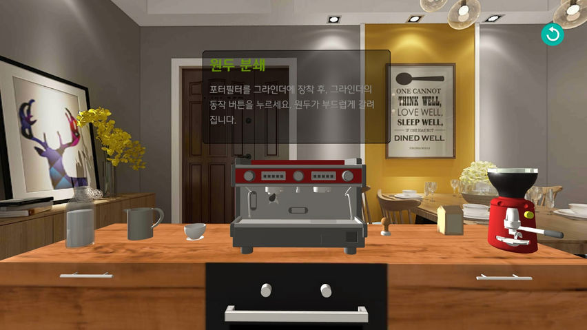 CoffeeTrainerVR