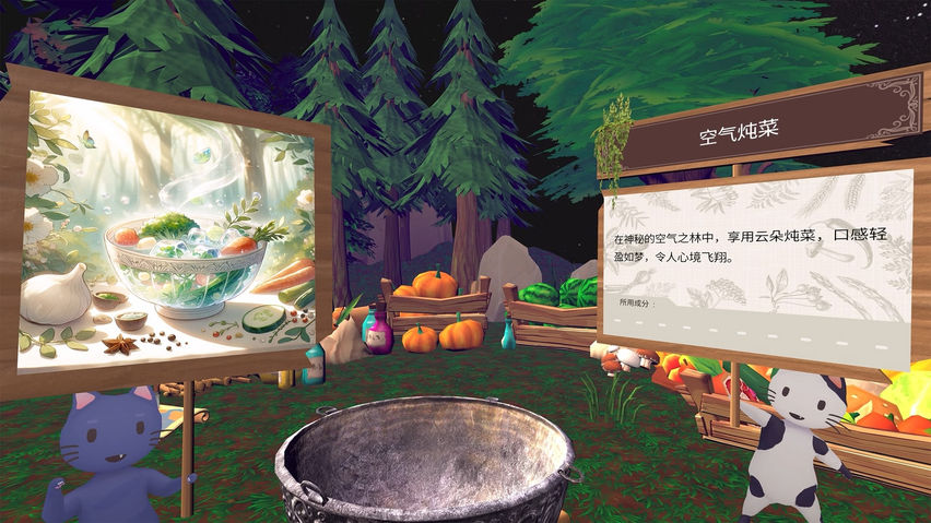 SWORD BISTRO VR