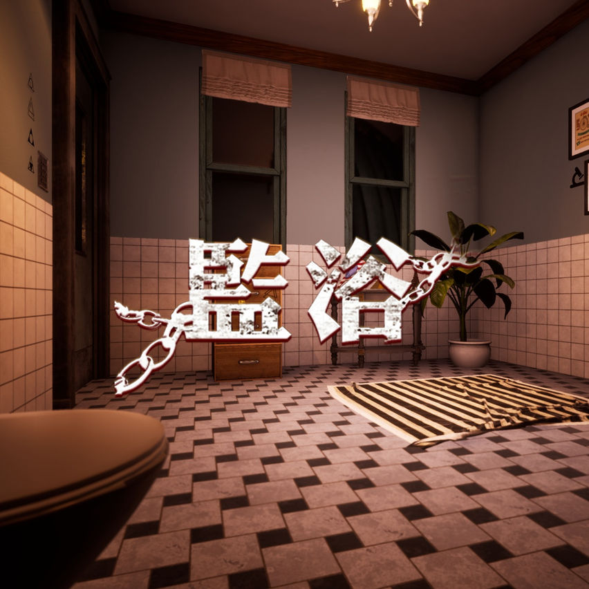 ExitToilet