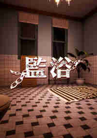 ExitToilet
