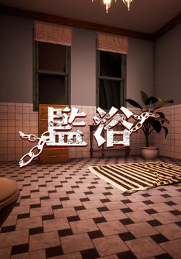 ExitToilet