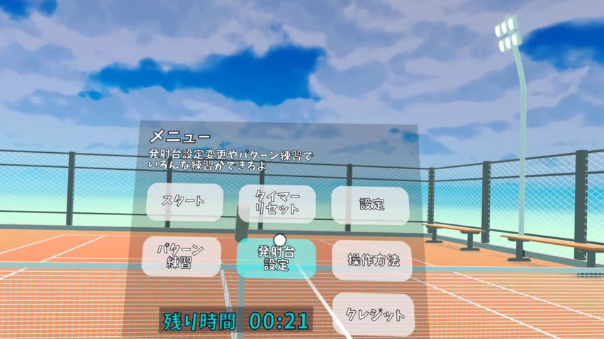 Auto Tennis
