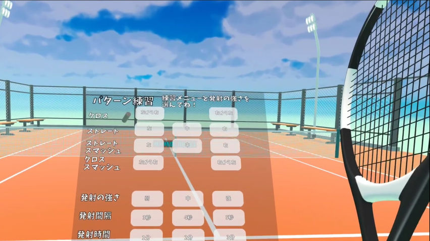 Auto Tennis