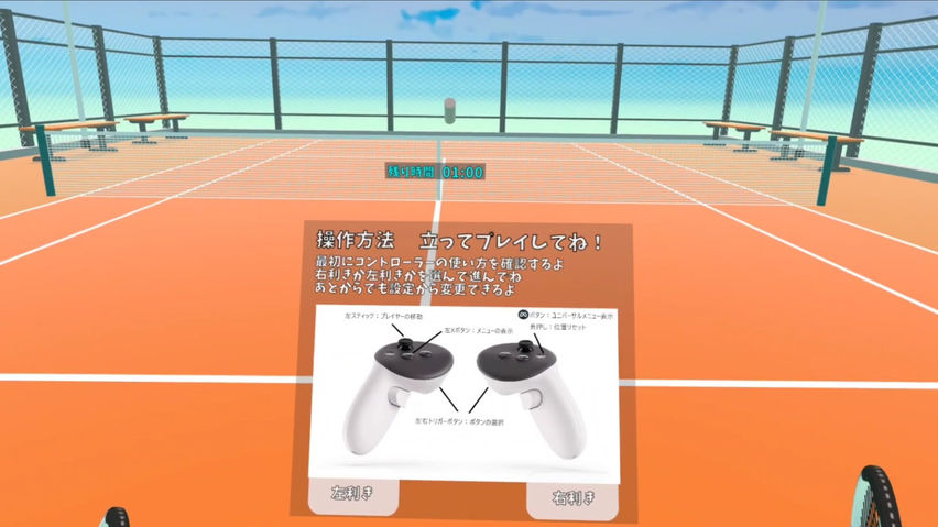 Auto Tennis