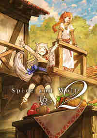Spice & Wolf VR2