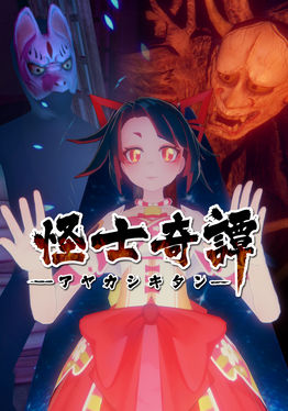 AYAKASHI KITAN