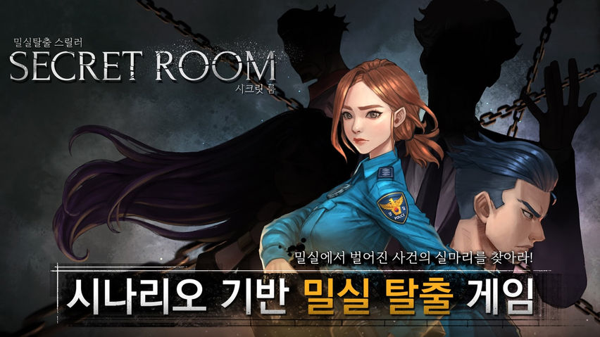 SecretRoom VR: Escape Room
