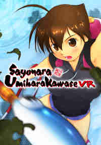 Sayonara Umihara Kawase VR
