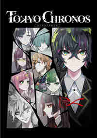 TOKYO CHRONOS