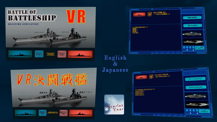 VR Battle of Battleship